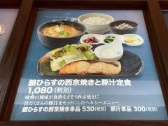 ナチュラルキッチン百菜別府店
