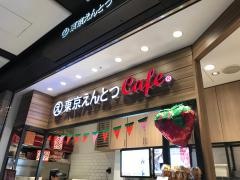 東京えんとつＣａｆｅ
