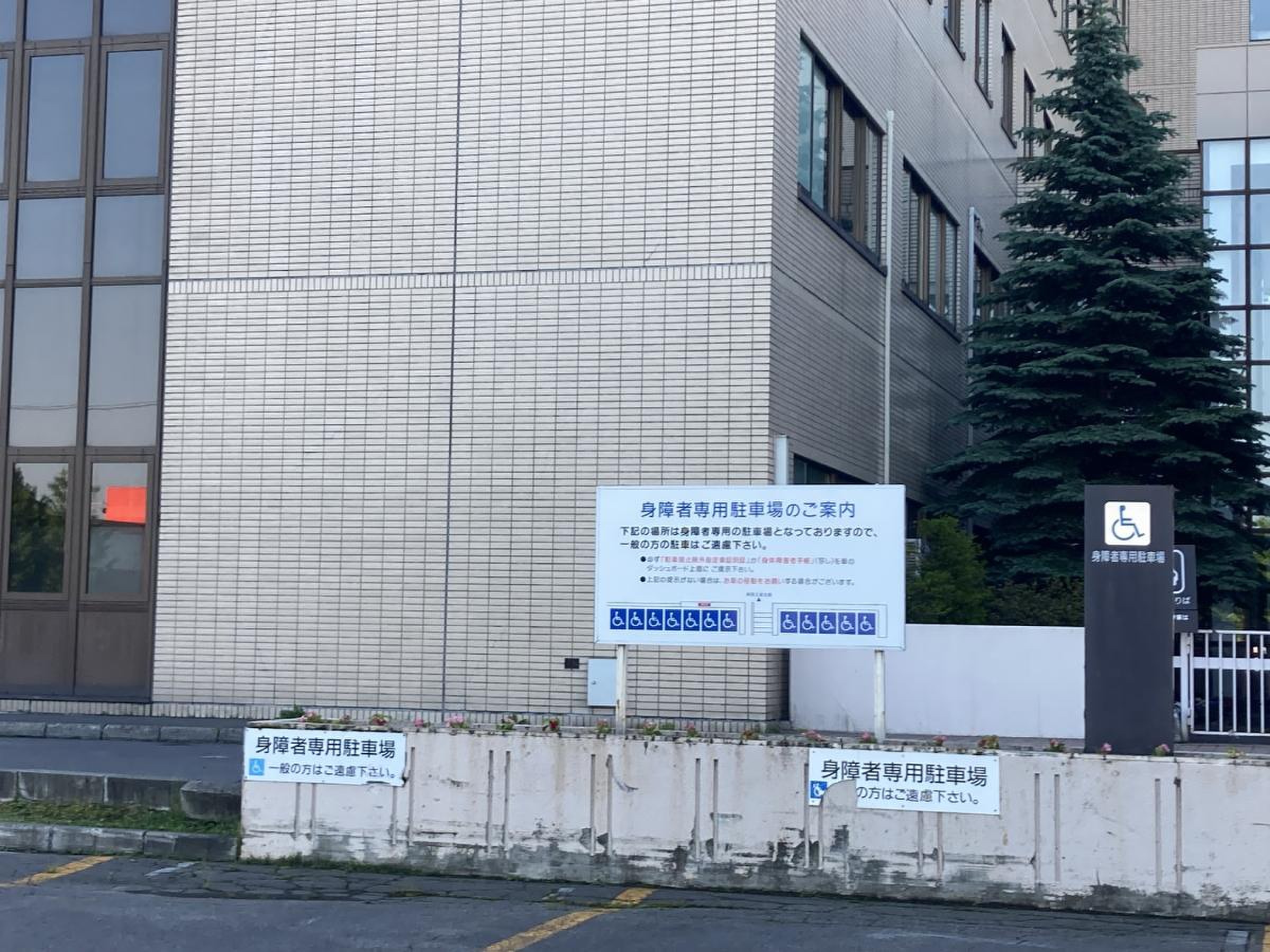 旭川 厚生 病院