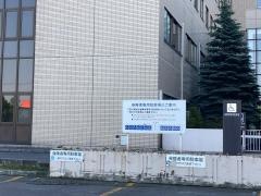 旭川厚生病院