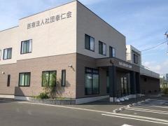 さとう整形外科