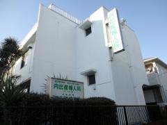 内出医院