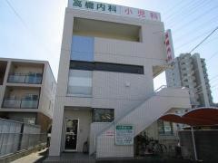 高橋内科