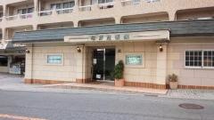 ながた医院