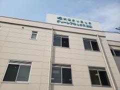 大橋クリニック