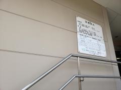 大橋クリニック