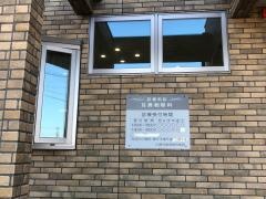 川崎耳鼻咽喉医院