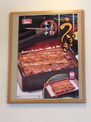 和食レストランとんでん　川沿店
