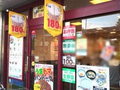 松屋　吉川店