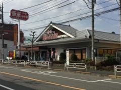 華屋与兵衛　立川店