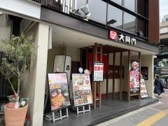 大同門江坂店