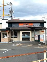 吉野家　福山新涯店