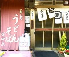 盛田屋