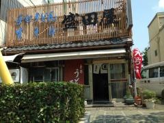 盛田屋