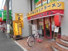 天理スタミナラーメン尼崎店