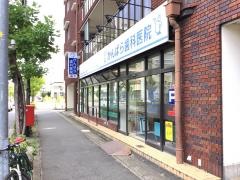 かんばら歯科医院