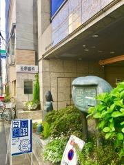 笠原歯科