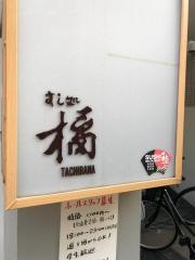 橘