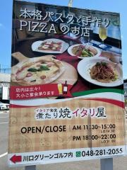 イタリア料理煮たり焼いたり屋