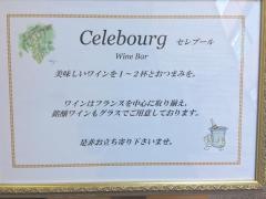 セレブール