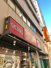 生駒軒