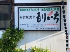 もりいち