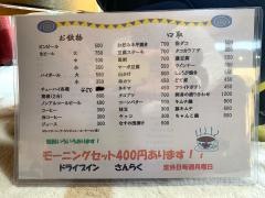 さんらく
