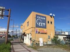ととや
