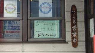 はないちもんめ