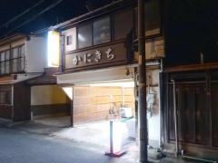 かにきち