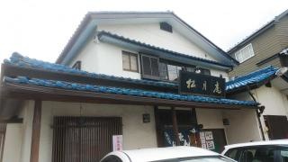 松月庵