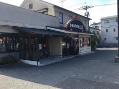 天霧うどん五日市店