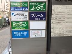 東京海上日動火災保険株式会社　松戸支社