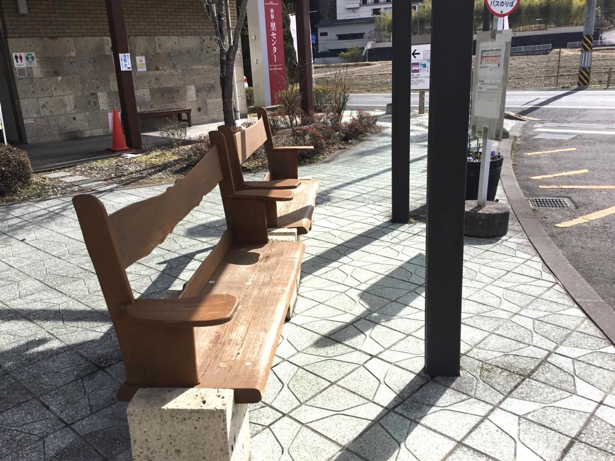 秋保文化の里センター
