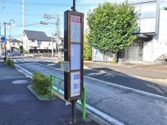 「成城町」バス停留所