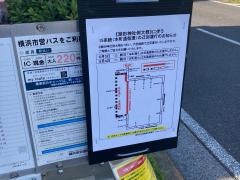 「本町通四丁目」バス停留所
