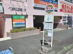 「富士塚」バス停留所
