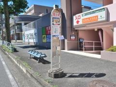 「富士塚」バス停留所