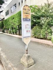 「羽鳥一丁目」バス停留所