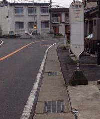 「下落幡」バス停留所