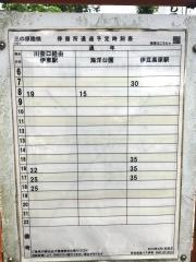 「三の原陸橋」バス停留所