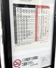 「音聞山」バス停留所
