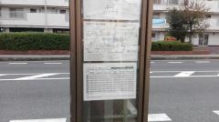 「堂ノ前」バス停留所