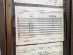 「豊中本町四丁目」バス停留所