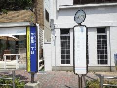 「中穂積一丁目」バス停留所