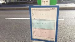 「構北口」バス停留所