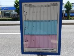「構北口」バス停留所