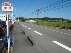 「東橋」バス停留所