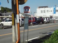 「東橋」バス停留所