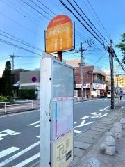 「笹原駅入口」バス停留所